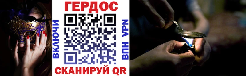 Героин VHQ  Купить где  Ивдель 
