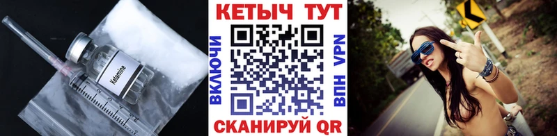 Кетамин VHQ  Купить  Ивдель 