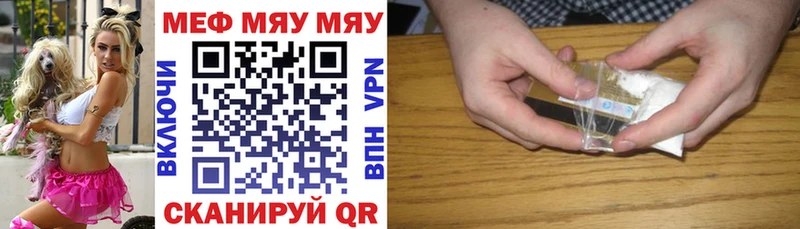 МЯУ-МЯУ 4 MMC  Купить  Ивдель 