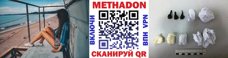 Метадон кристалл Ивдель