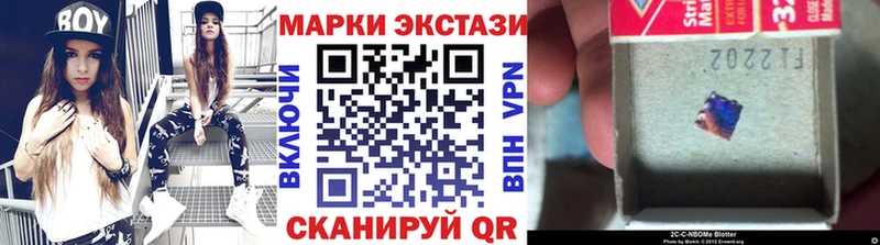 Марки N-bome 1,5мг  Купить где  Ивдель 